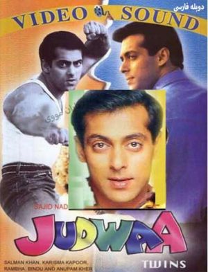 Judwaa