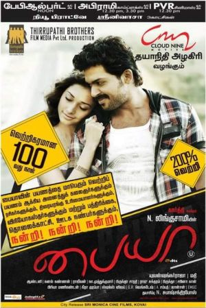 Kaatru Veliyidai