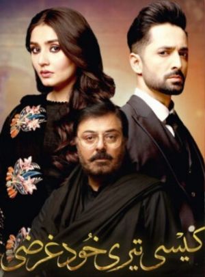 Kaisi Teri Khudgarzi
