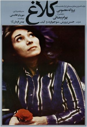 کلاغ