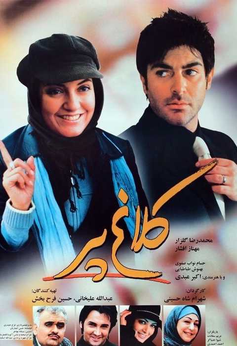 کلاغ پر