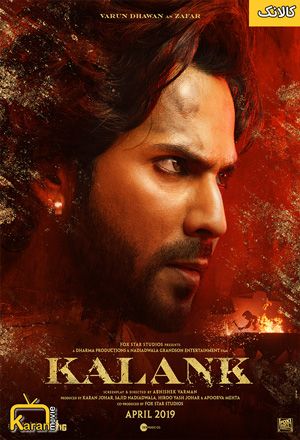Kalank