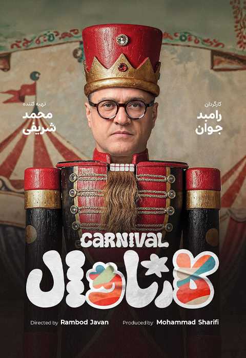 Karnaval
