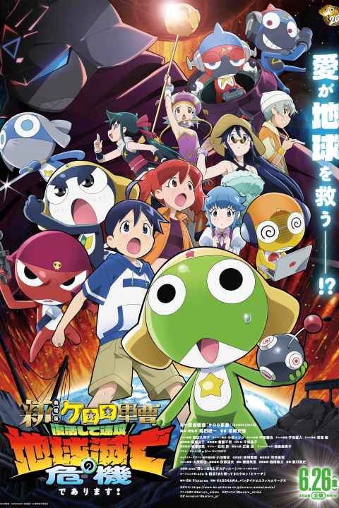 Keroro Gunsou