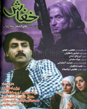 خفاش