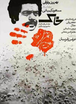 خاک