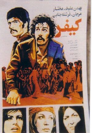 کیفر