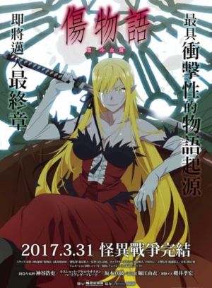 Kizumonogatari III Reiketsu-hen