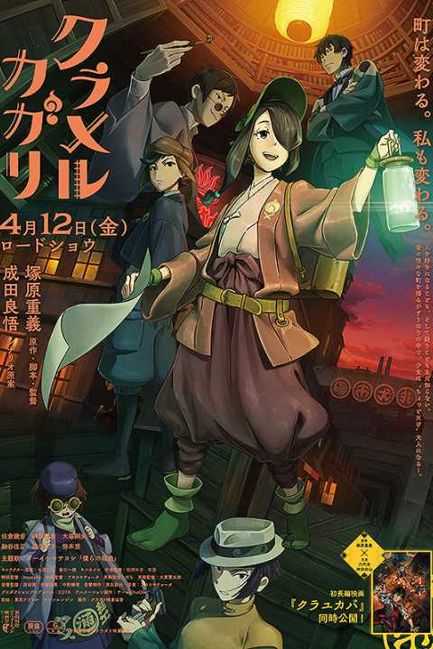 Kurayukaba