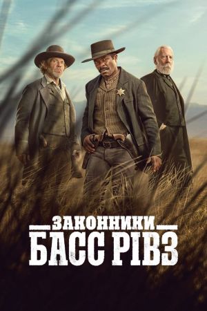 Lawmen: Bass Reeves
