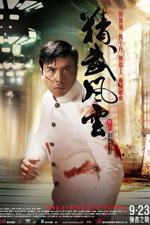 Legend of the Fist: The Return of Chen Zhen