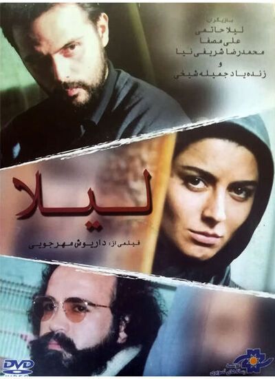 لیلا