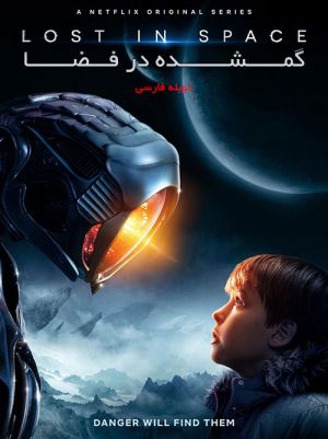 Lost in Space