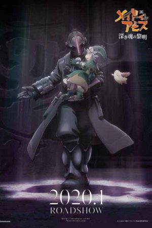 Made in Abyss Dawn of the Deep Soul