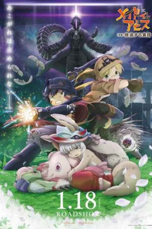 Made in Abyss Wandering Twilight