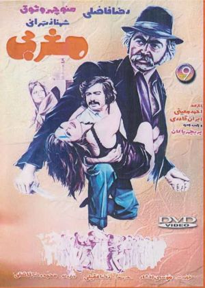 مغربی