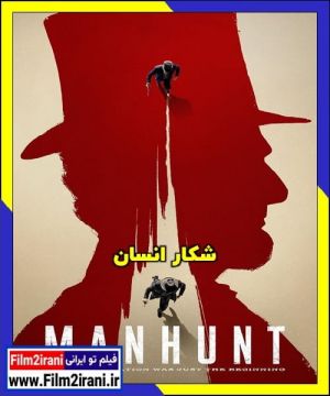 Manhunt