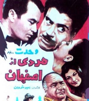 مردی از اصفهان
