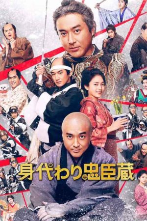 Migawari Mission