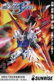 Mobile Suit Gundam SEED