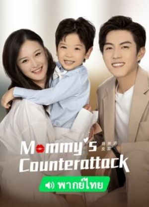 Mommys Counterattack