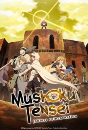 Mushoku Tensei: Jobless Reincarnation