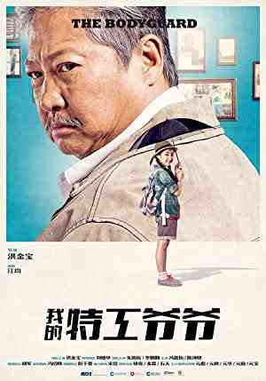 My Beloved Bodyguard