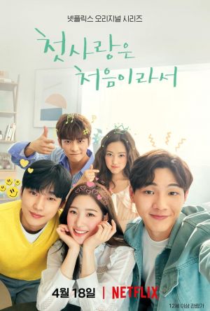 My First First Love 2