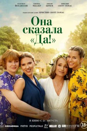 My Mother's Wedding