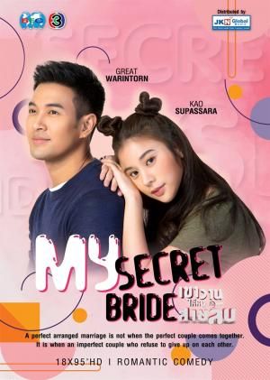 My Secret Bride