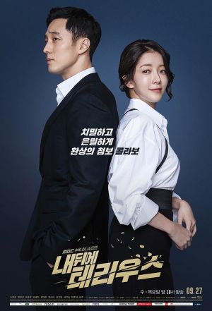 My Secret Terrius