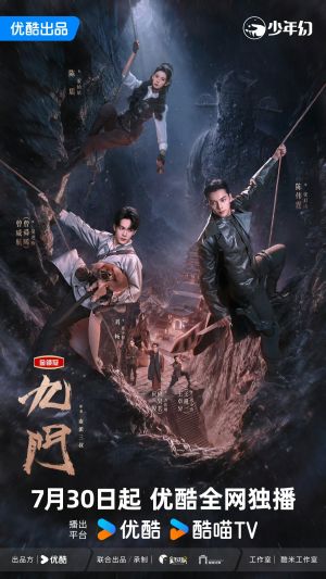 Mystic Nine