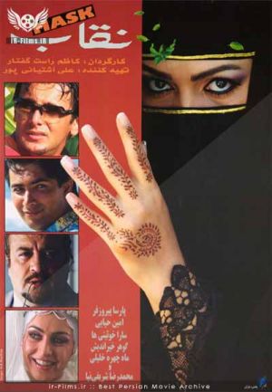 نقاب
