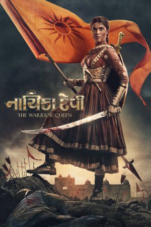 Nayika Devi The Warrior Queen