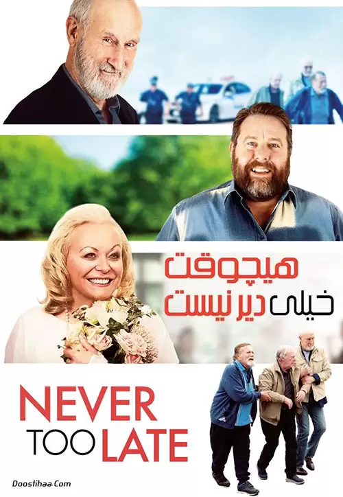 Never Too Late