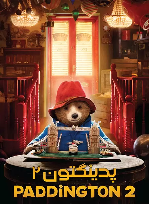 Paddington 2