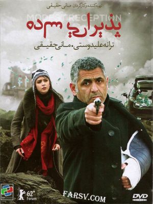 پذیرایی ساده