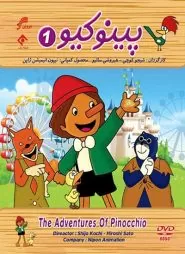 The Adventures of Pinocchio