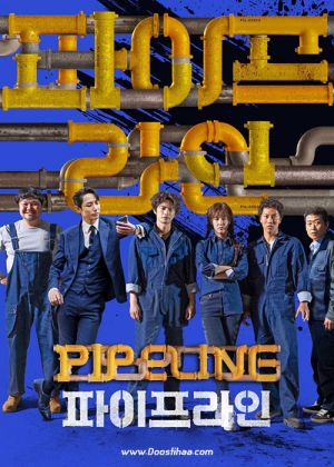 Pipeline