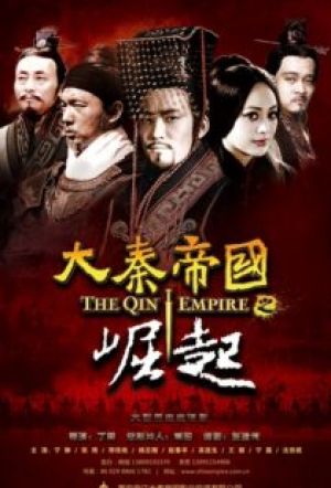 Qin Dynasty Epic