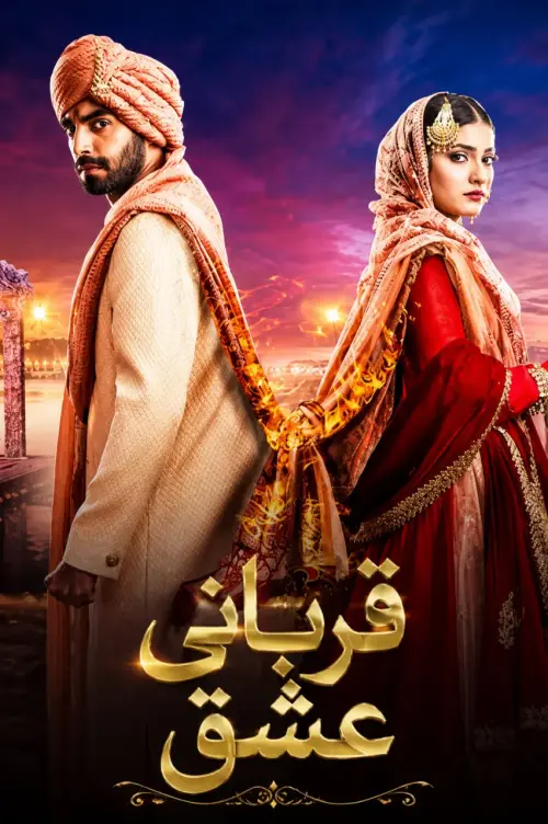 Qurbaan Hua