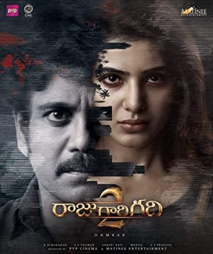 Raju Gari Gadhi 2