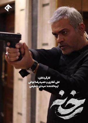 رخنه