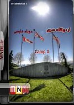 Camp X