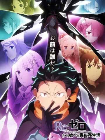 Re: Zero – Starting Life in Another World