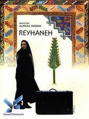 Reyhaneh