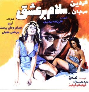 سلام بر عشق