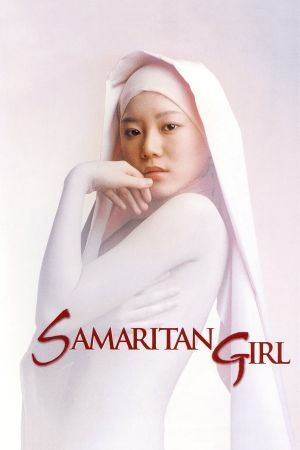 دختر سامری
