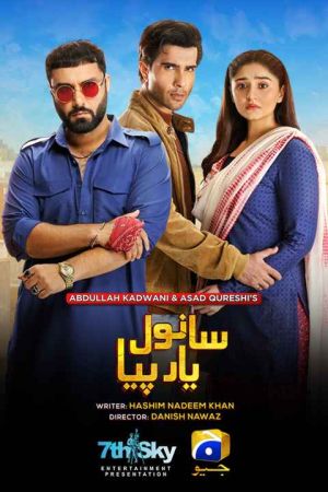 Sanwal Yaar Piy