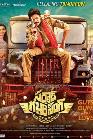 Sardaar Gabbar Singh